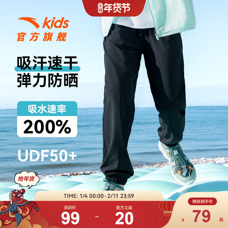 安踏儿童装男童防蚊裤子长裤夏季薄款2025新款夏装速干凉感运动裤