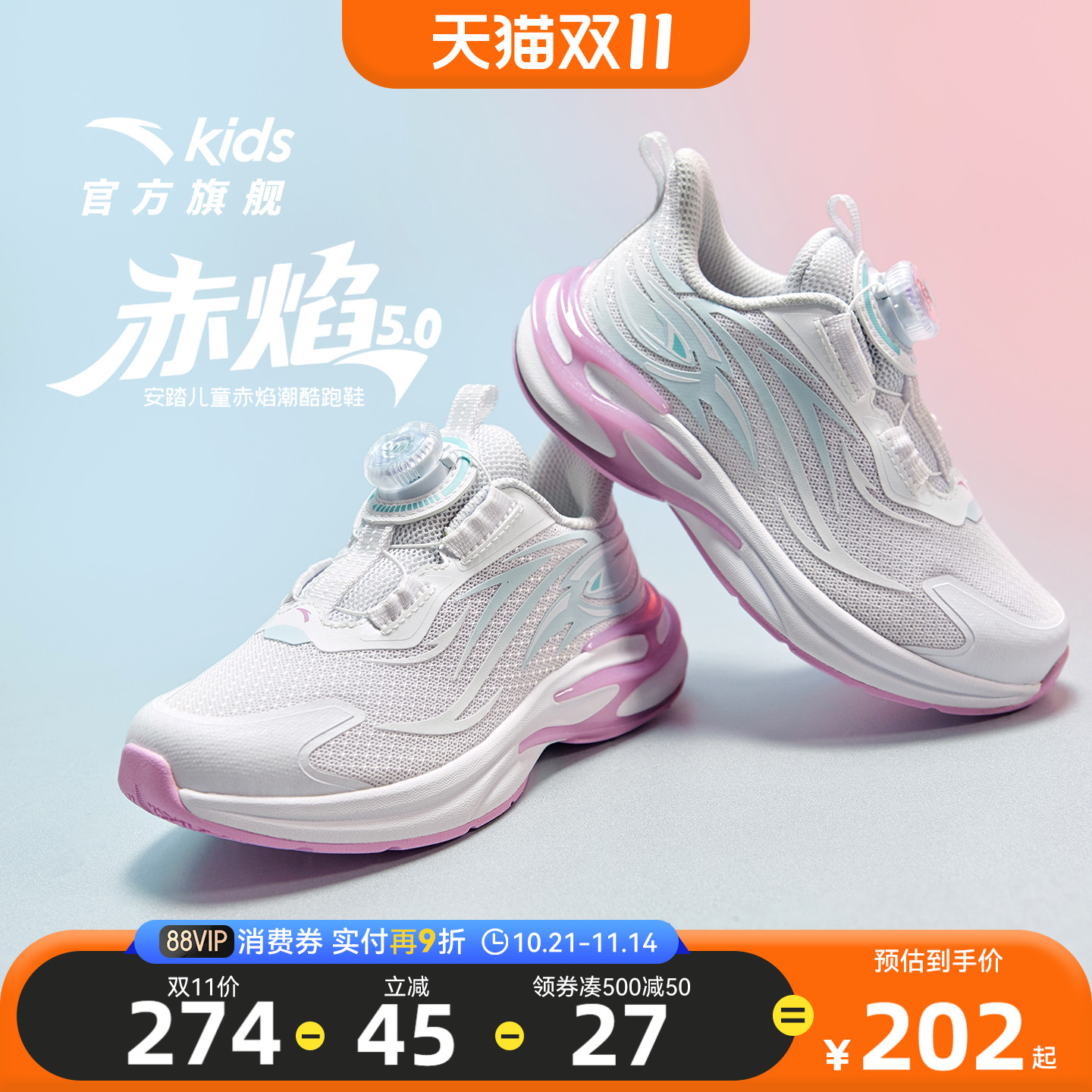 安踏儿童女小童运动跑鞋