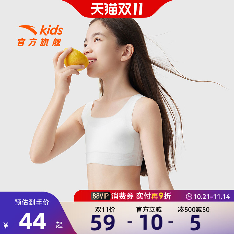 小云燕安踏女童内衣一阶段少女小背心草珊瑚抗菌小学生内衣防凸点