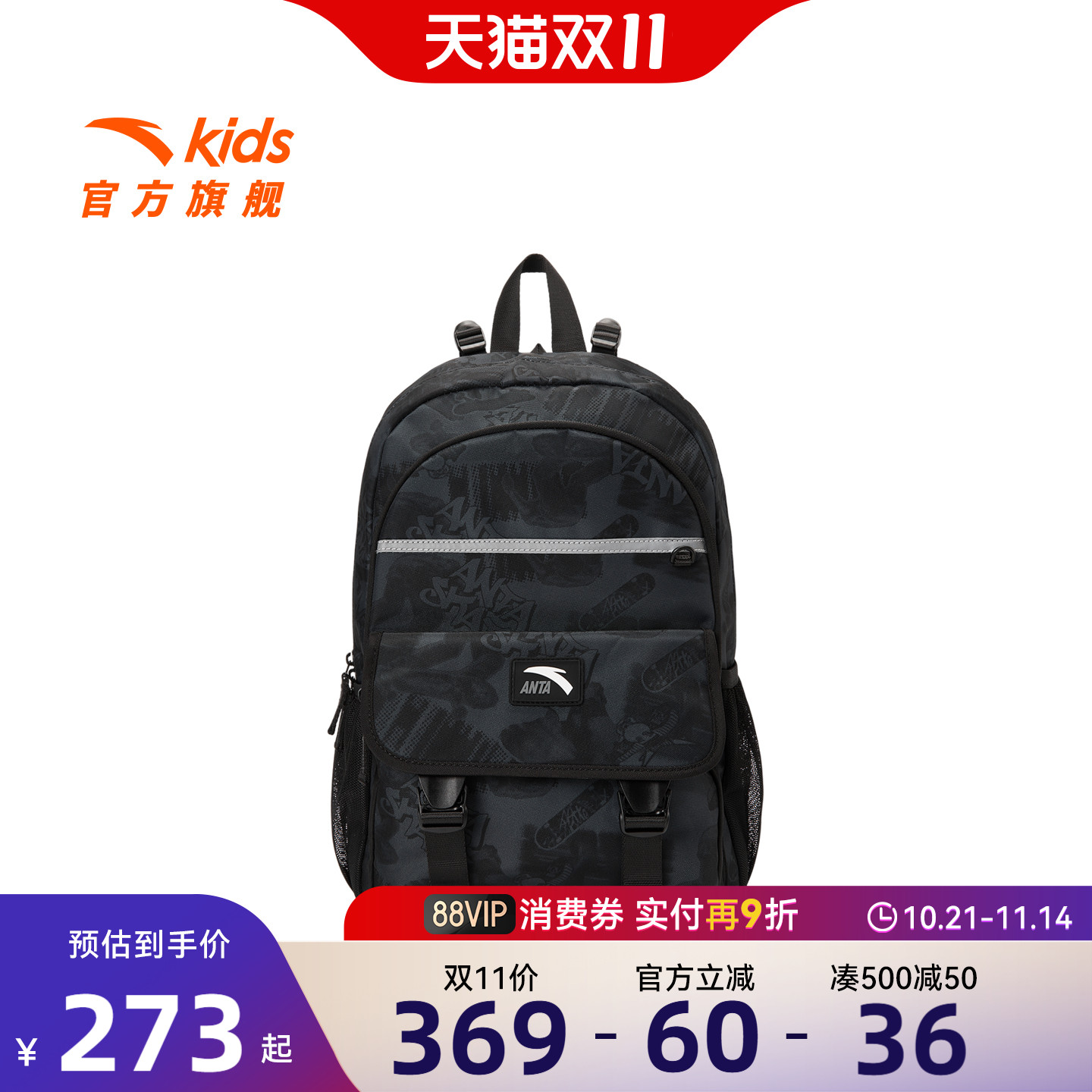 安踏儿童男女大童双肩背包2025新款上新大容量小学生减负防水书包
