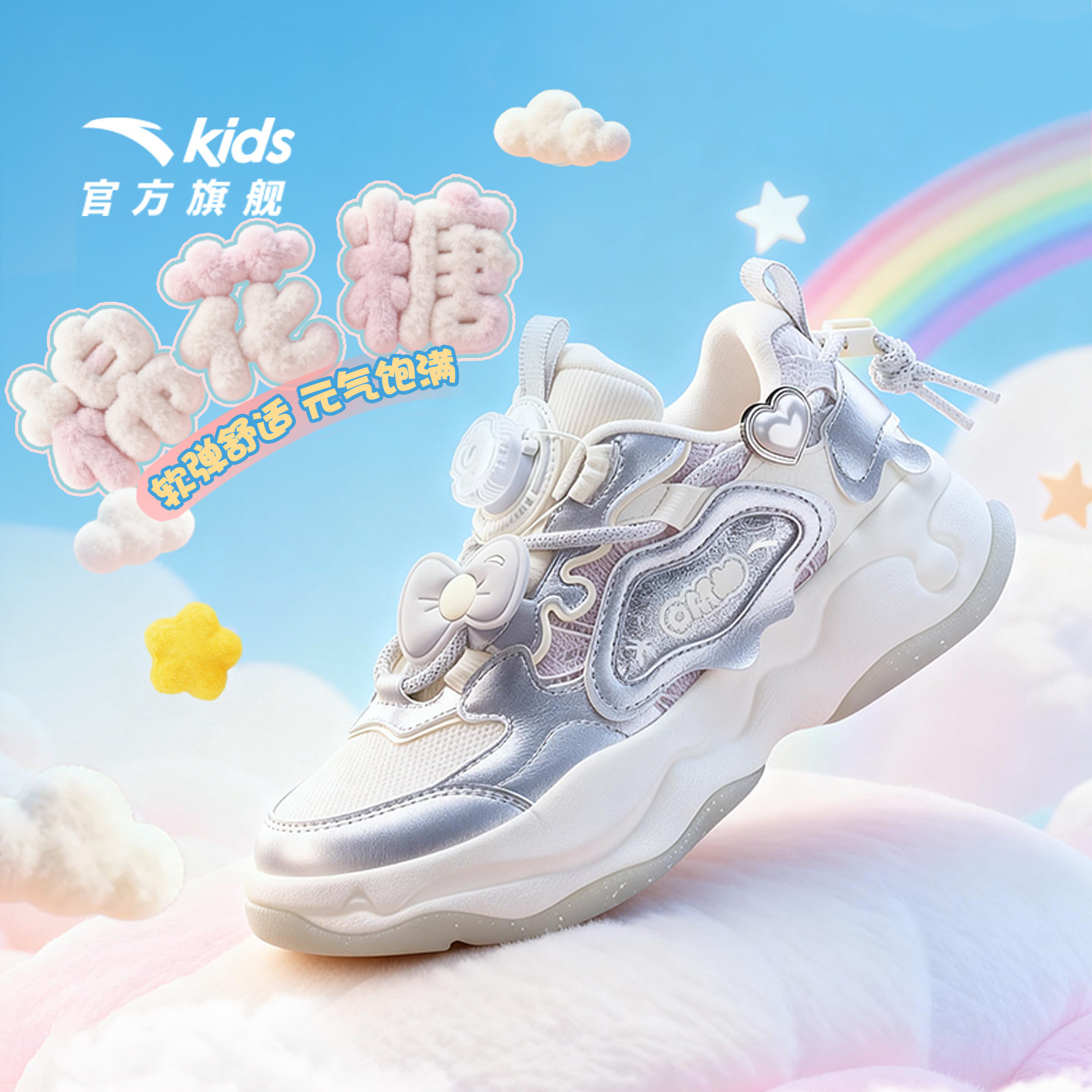 安踏儿童运动鞋女童鞋26春季新款软弹耐磨潮流棉花糖老爹鞋小白鞋