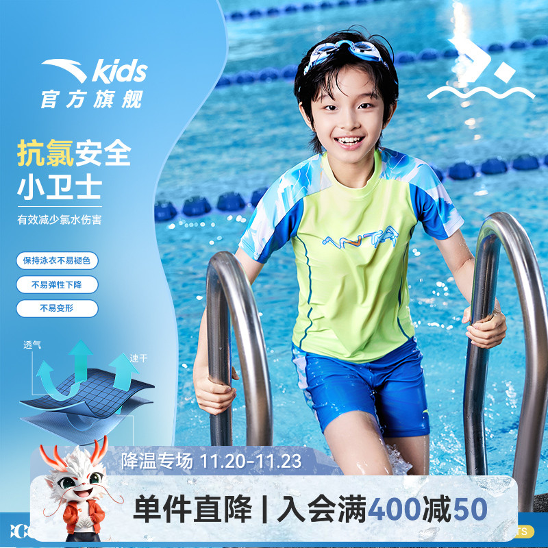 抗菌防晒儿童泳衣，专为儿童设计