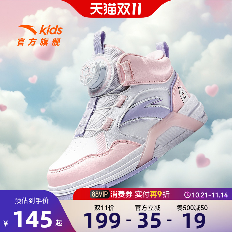 【双11底价捡漏】安踏儿童女小童板鞋防滑耐磨中高帮休闲鞋运动鞋 - 封面