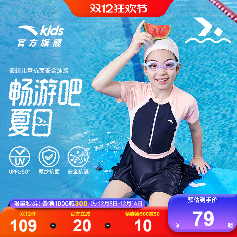 安踏儿童女童连体泳装