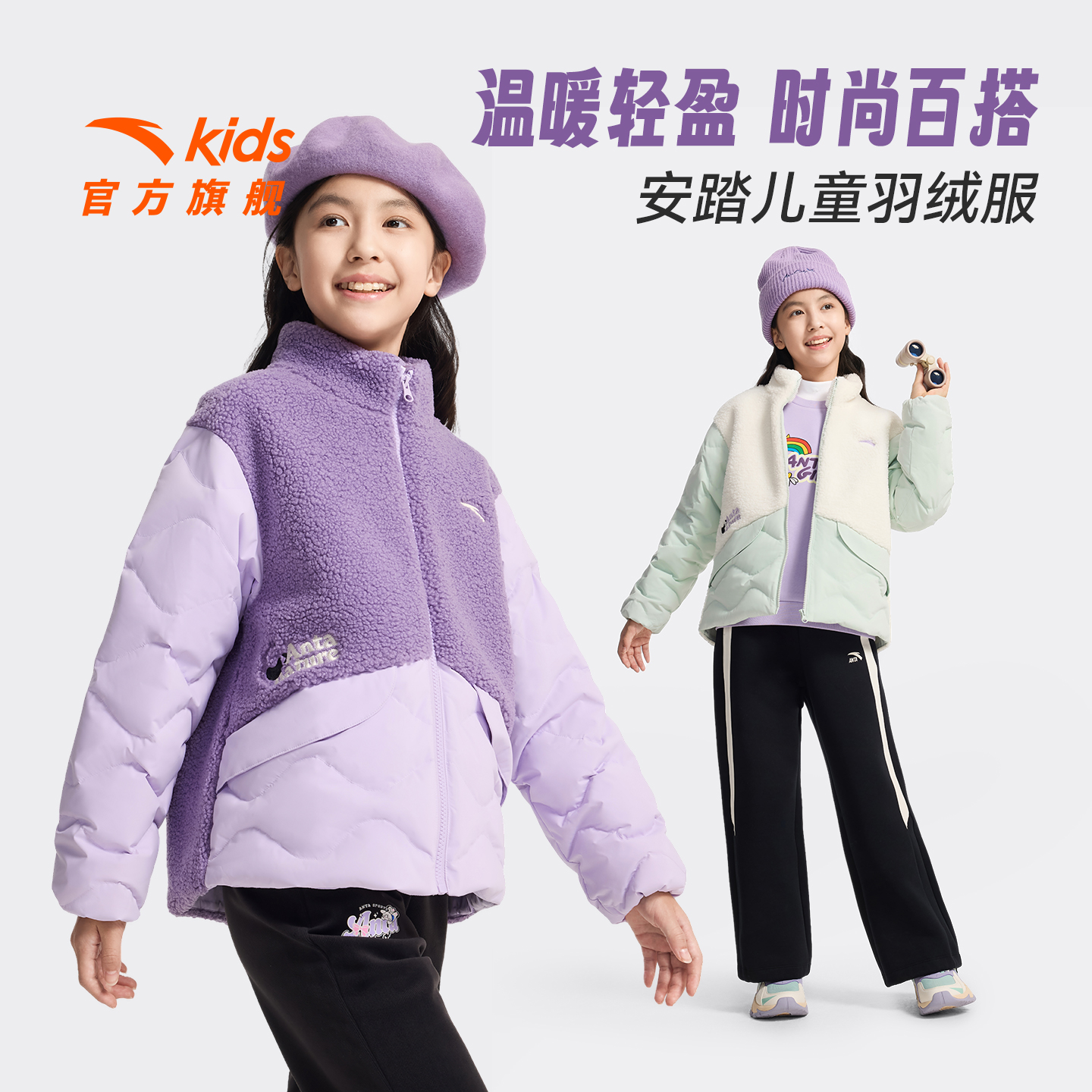 安踏儿童女大童轻型保暖绒外套