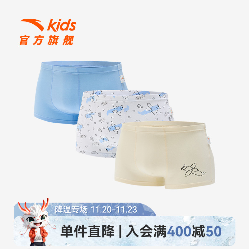 安踏儿童男童平角内裤三条装