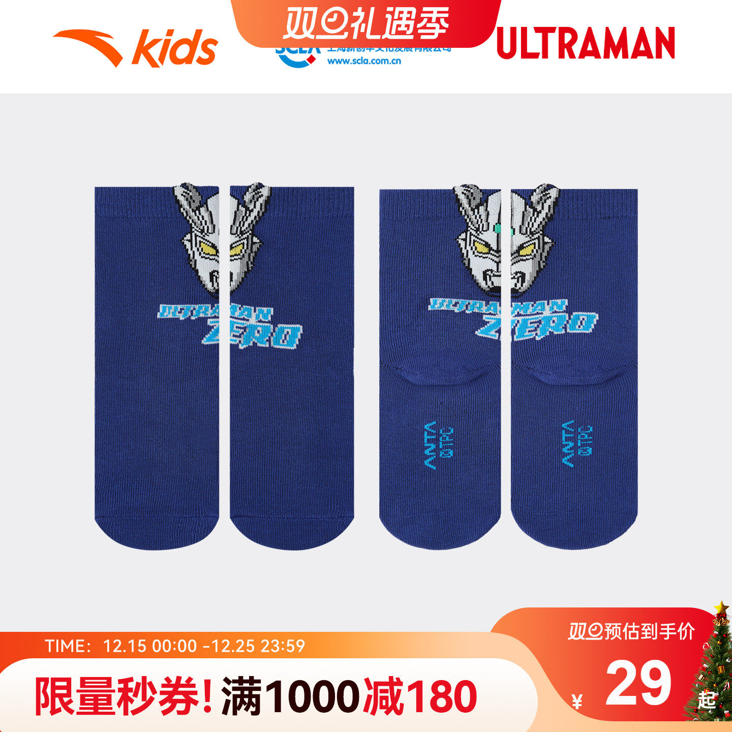 奥特曼安踏儿童袜子男童长袜2026款舒适亲肤精梳棉抗菌袜子运动袜