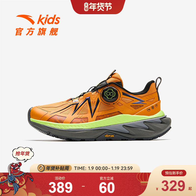 安踏儿童男大童越野鞋2025秋冬新款舒适防滑耐磨中大童户外运动鞋,童鞋/婴儿鞋/亲子鞋,运动鞋,淘宝优惠券,粉丝福利购,淘宝优惠卷