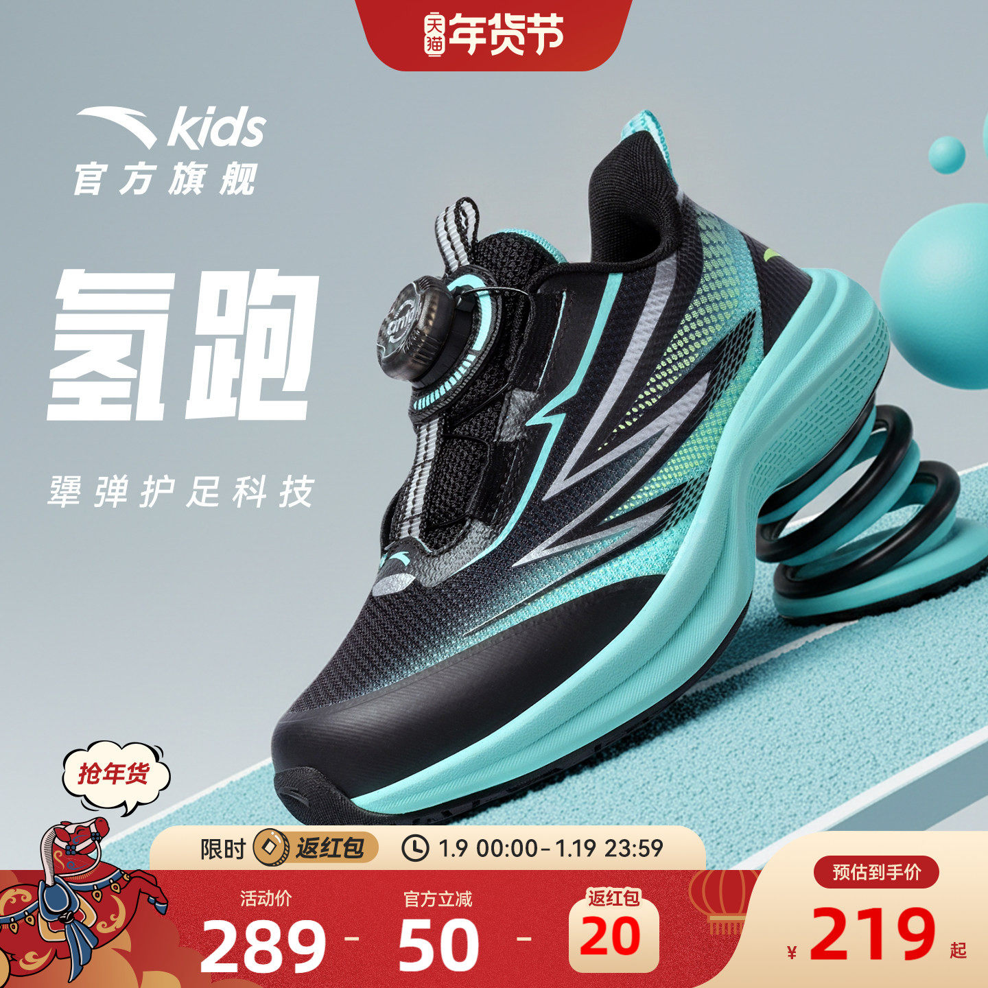 安踏氢跑童鞋男小童跑鞋2025秋冬季新款儿童运动鞋子犟弹跑步鞋