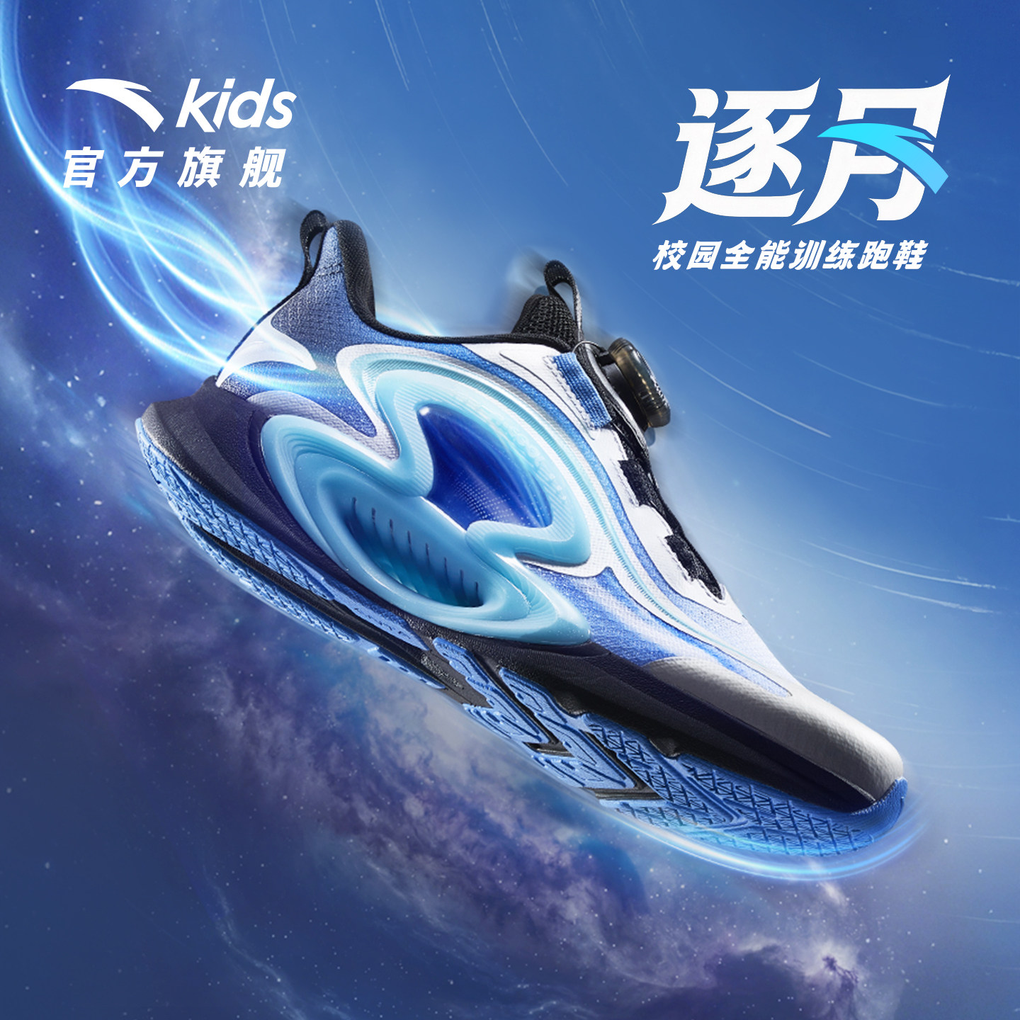 安踏儿童男大童逐月运动跑鞋图片