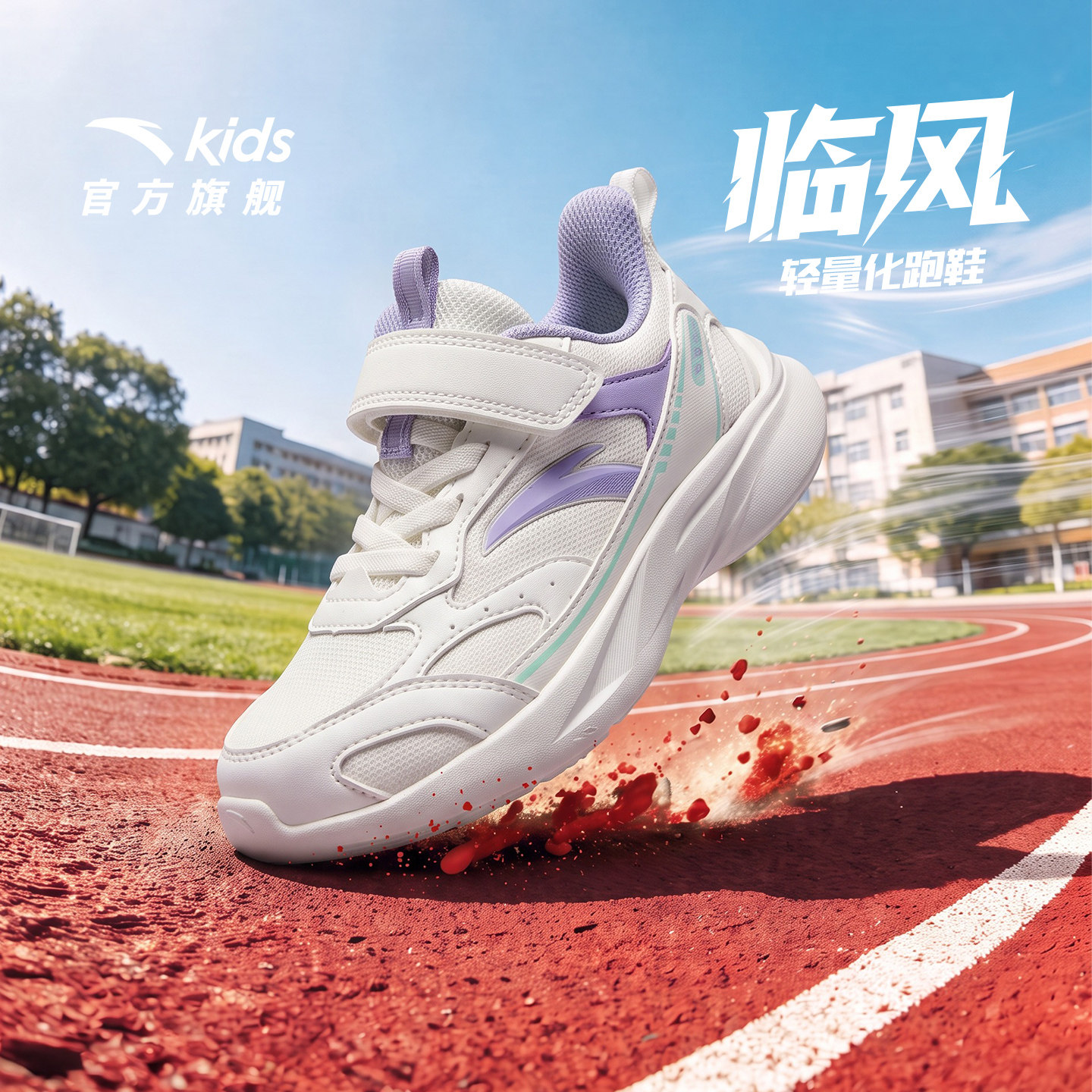 安踏儿童女小童运动跑鞋