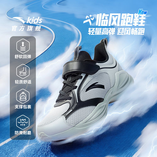 安踏儿童临风运动跑鞋
