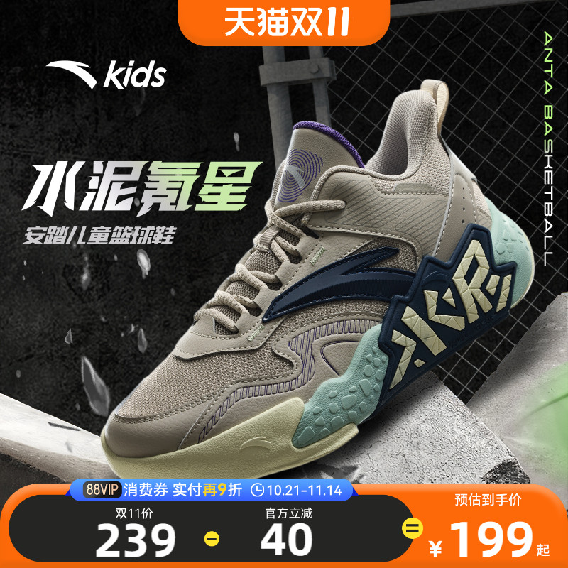 水泥氪星|安踏儿童篮球鞋男大童2025秋季新款防滑缓震耐磨运动鞋