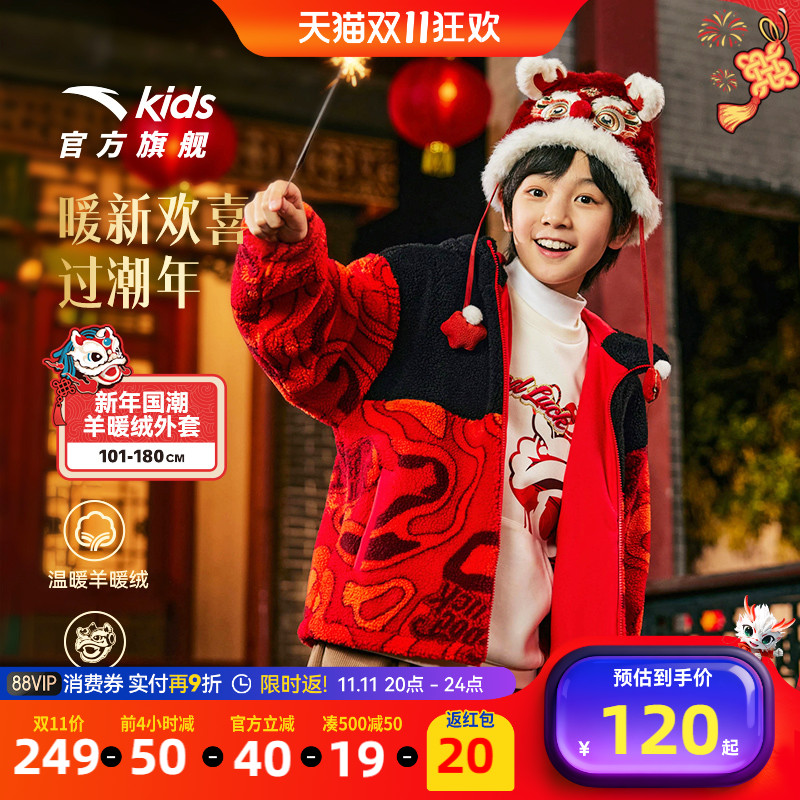 安踏儿童羊羔绒运动上衣