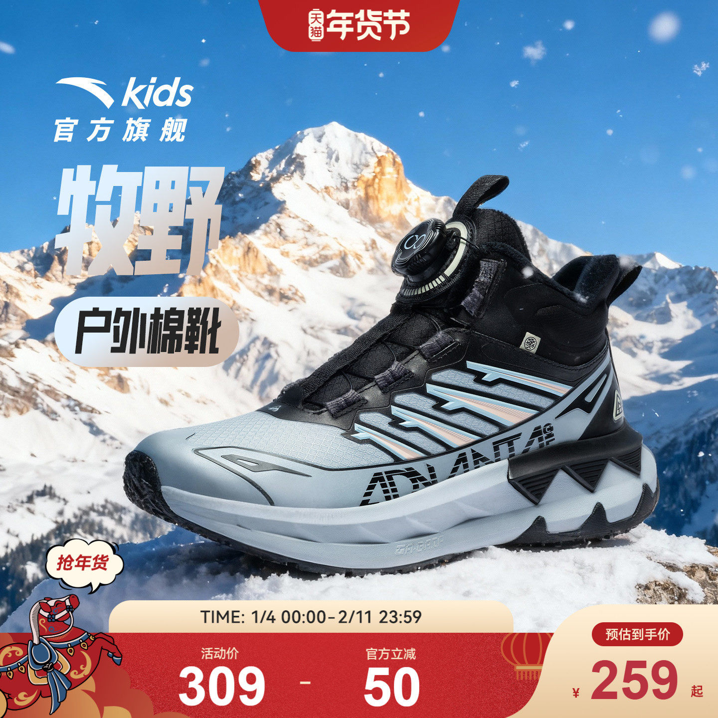 安踏儿童男大童棉鞋2025冬季新款加绒加厚男孩大棉户外棉靴雪地靴