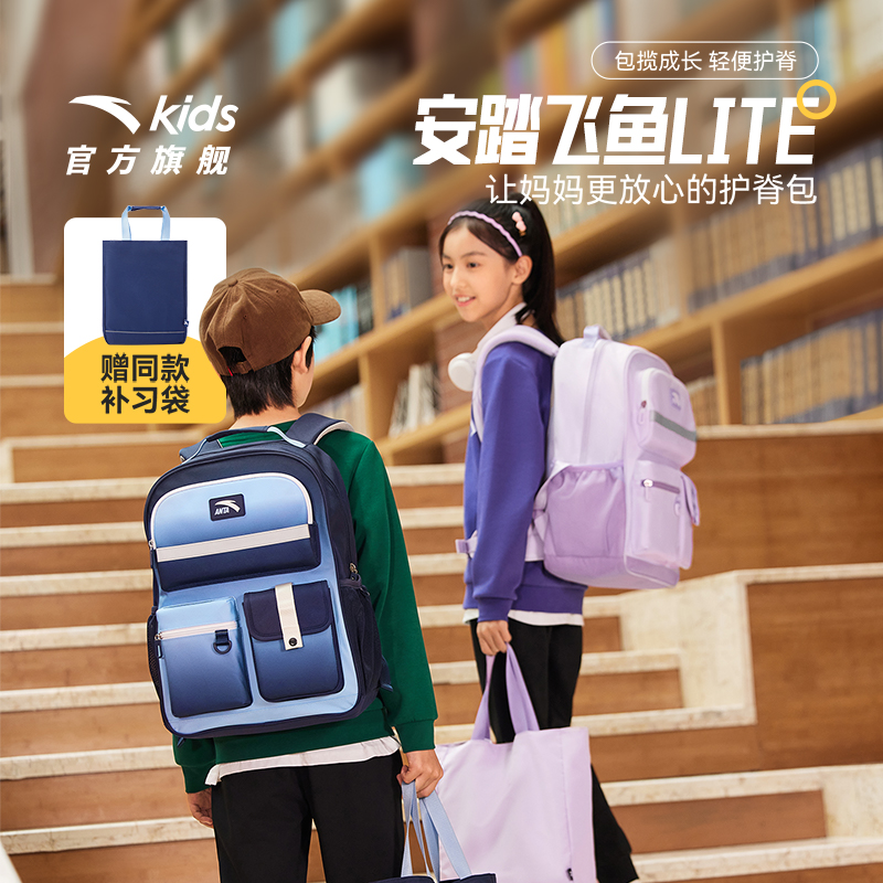 轻便大容量护脊书包安踏儿童