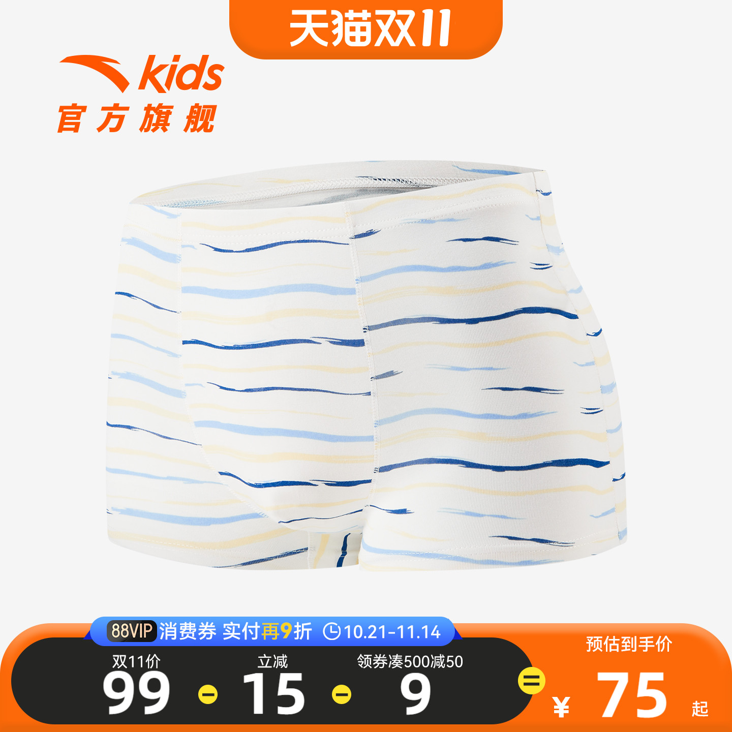 安踏儿童男大童平角内裤三条装