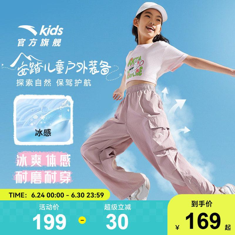 安踏儿童女大童裤2025夏季冰感薄款工装裤宽松户外降落伞裤直筒裤