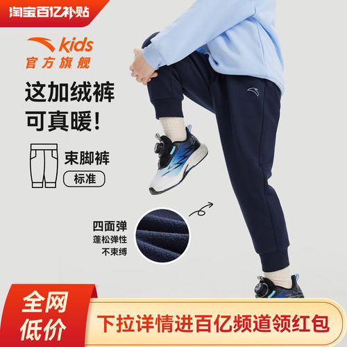 安踏儿童加绒运动裤加厚保暖卫裤