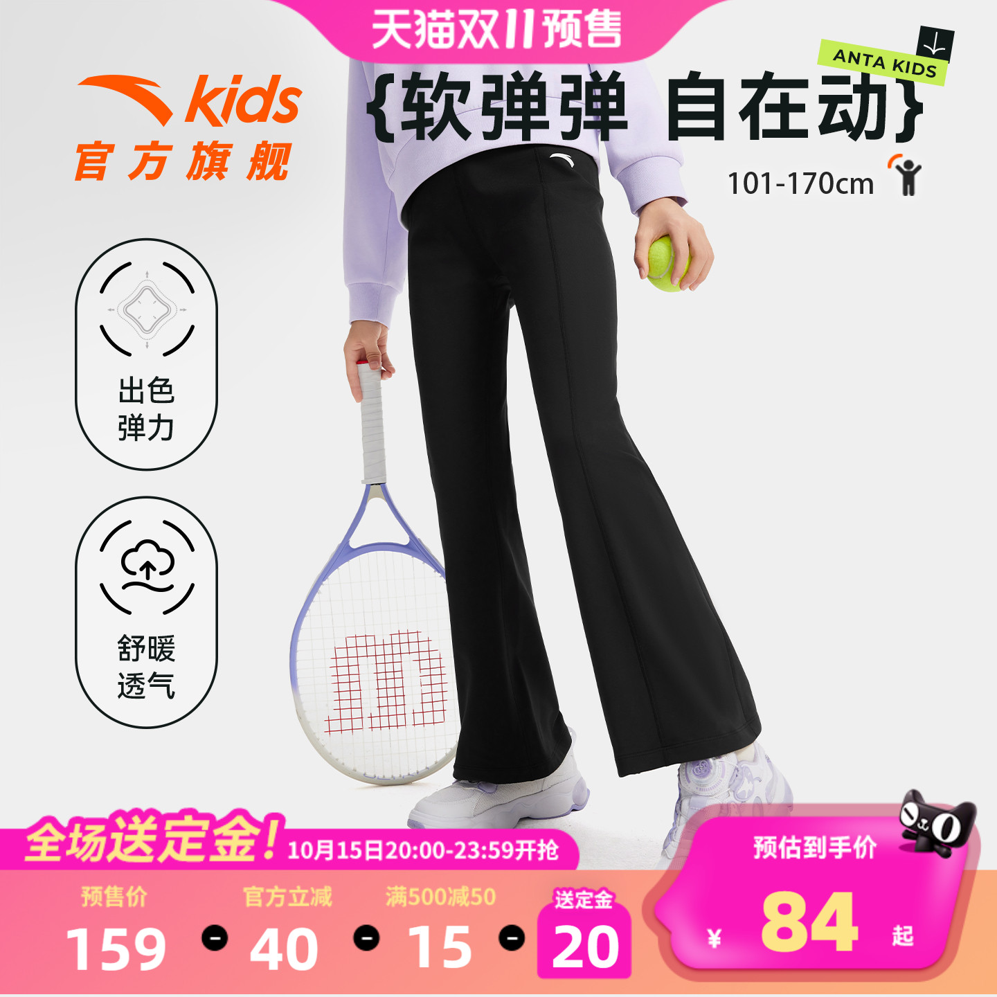 安踏儿童装女童加绒裤子阔腿裤秋冬款2025冬季新款运动长裤喇叭裤