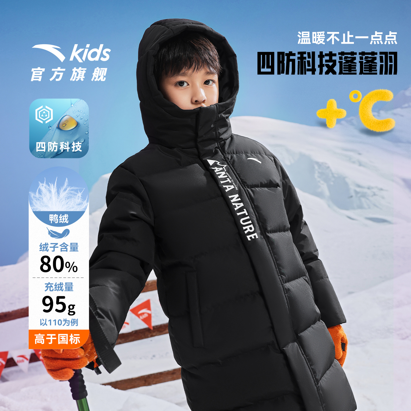 安踏儿童中长款加厚男童羽绒服