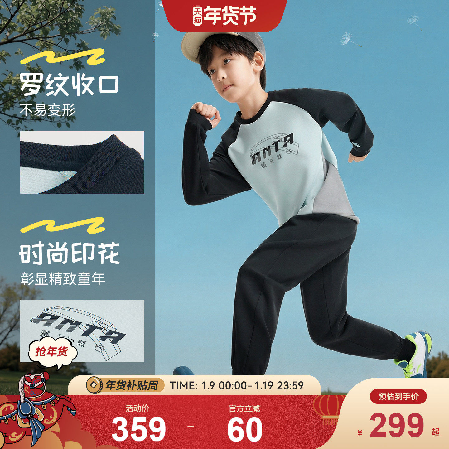 安踏儿童男女童针织运动套2026年春新款中大童卫衣卫裤运动套装潮,童装/婴儿装/亲子装,套装,淘宝优惠券,粉丝福利购,淘宝优惠卷