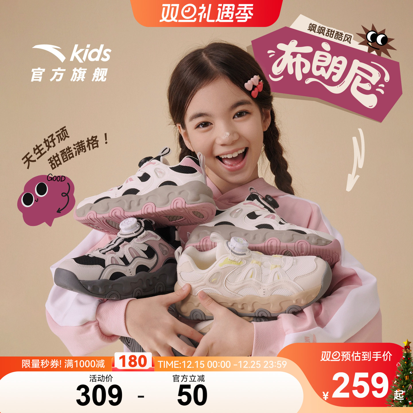 布朗尼|安踏儿童运动鞋女童鞋25秋新款休闲鞋大童旋钮复古老爹鞋