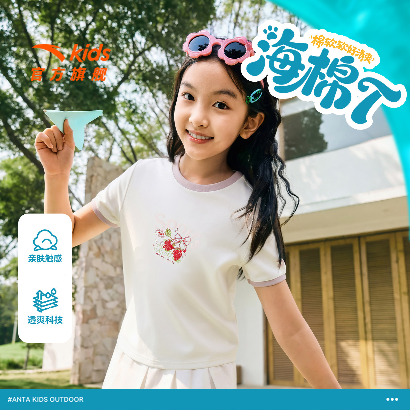 安踏儿童短袖女童2026年夏季新款透气小女孩体恤纯棉宝宝速干短T