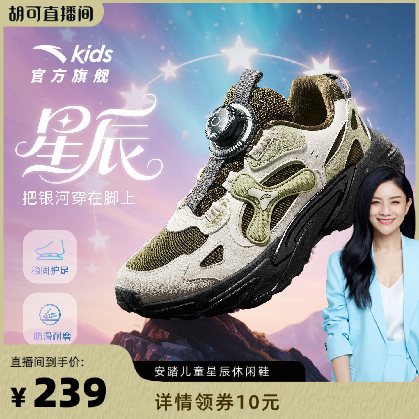 安踏儿童星辰户外老爹鞋