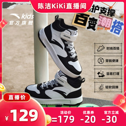 安踏儿童男大童高帮板鞋
