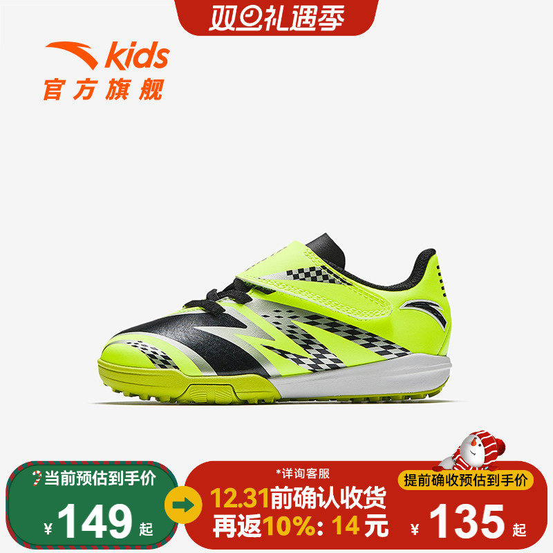 安踏儿童男小童足球鞋25秋冬减震防滑耐磨专业训练运动鞋TF足球鞋