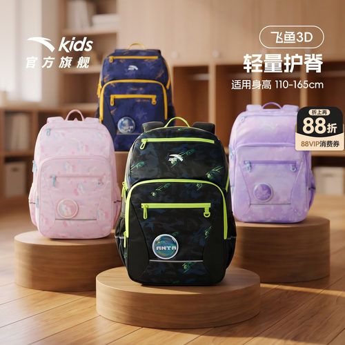 安踏儿童小学生减负护脊书包