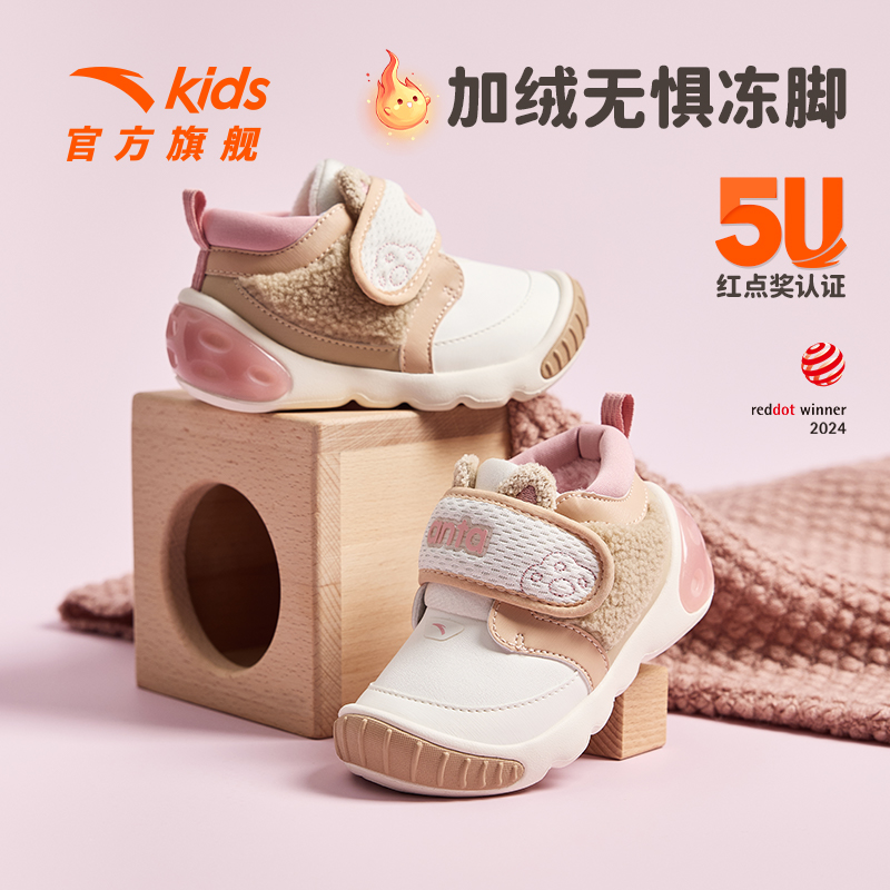 安踏儿童女婴童运动加绒二棉棉鞋