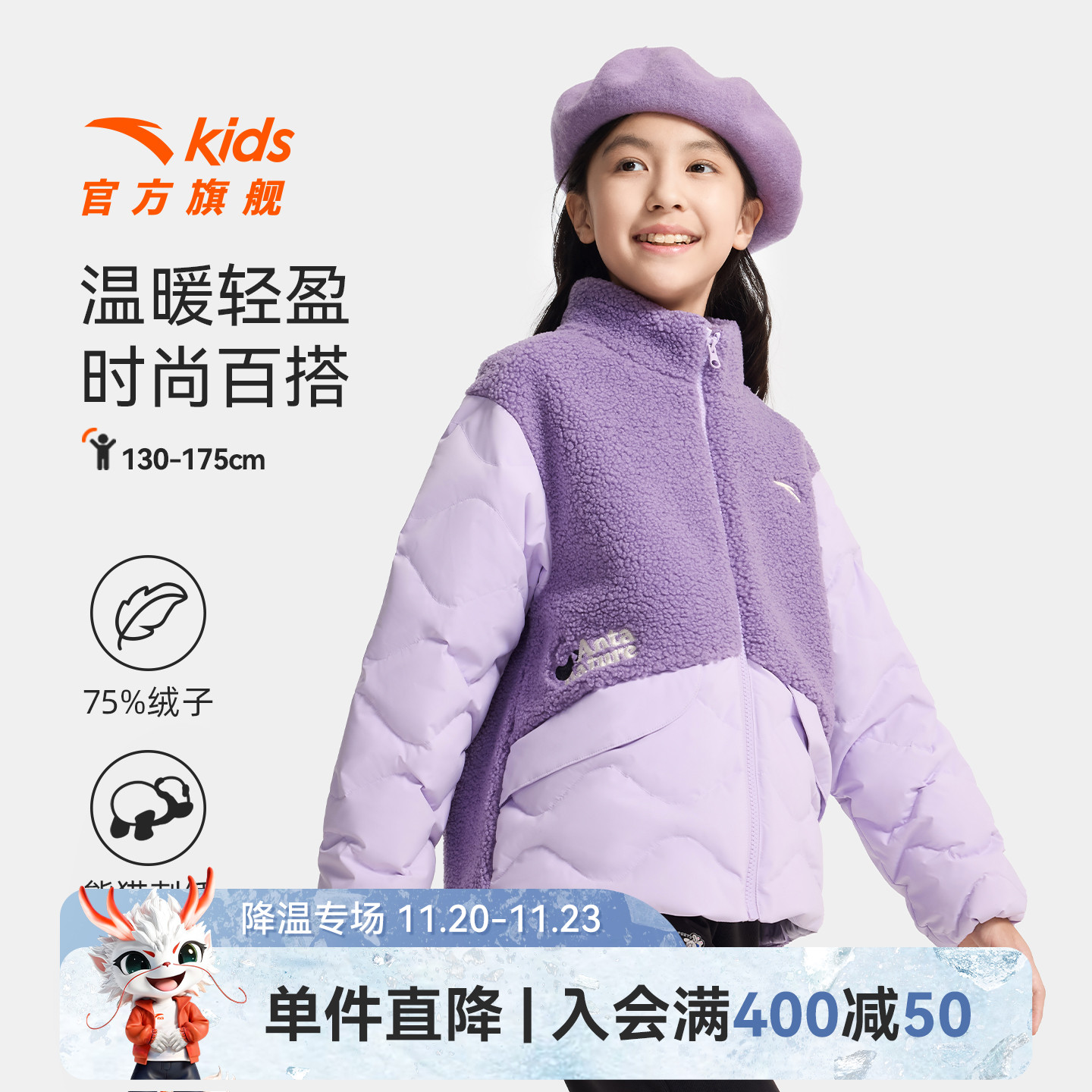 安踏儿童女大童轻型保暖绒外套
