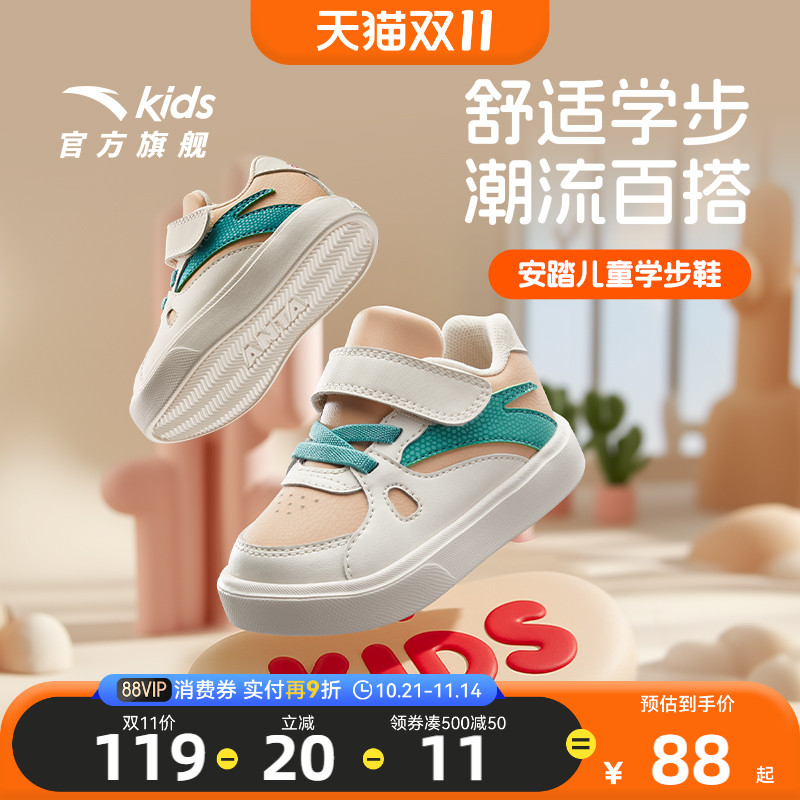 安踏学步鞋二阶段轻便百搭