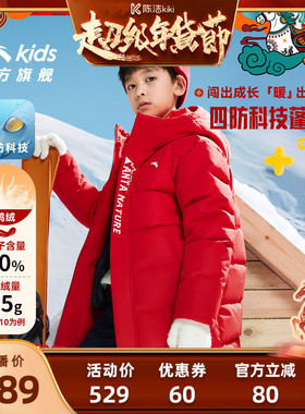 【马年新年红色】安踏儿童中长羽绒服2025年冬四防厚外套175可穿