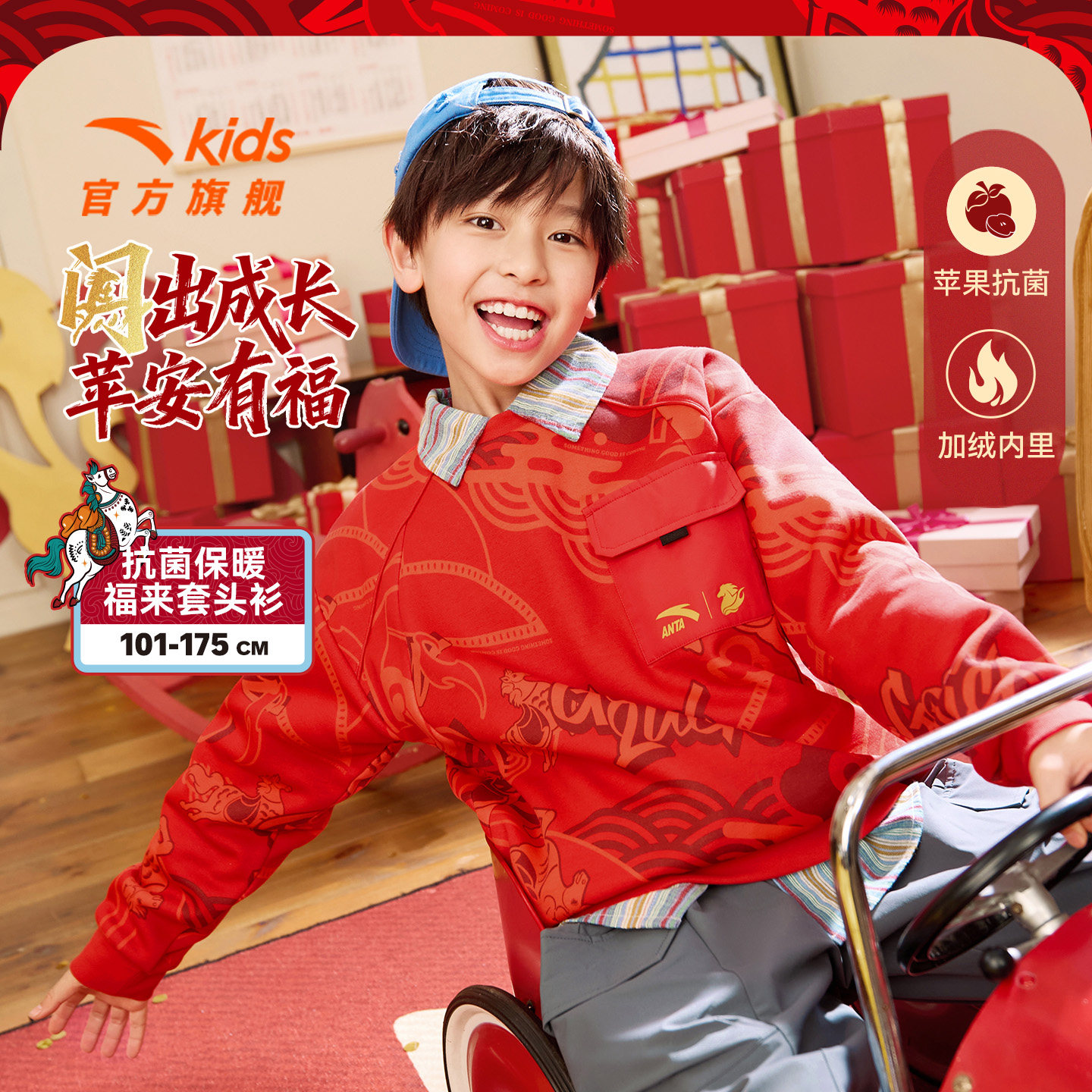 安踏儿童男童套头2026年春秋新款舒适保暖中大童加绒卫衣