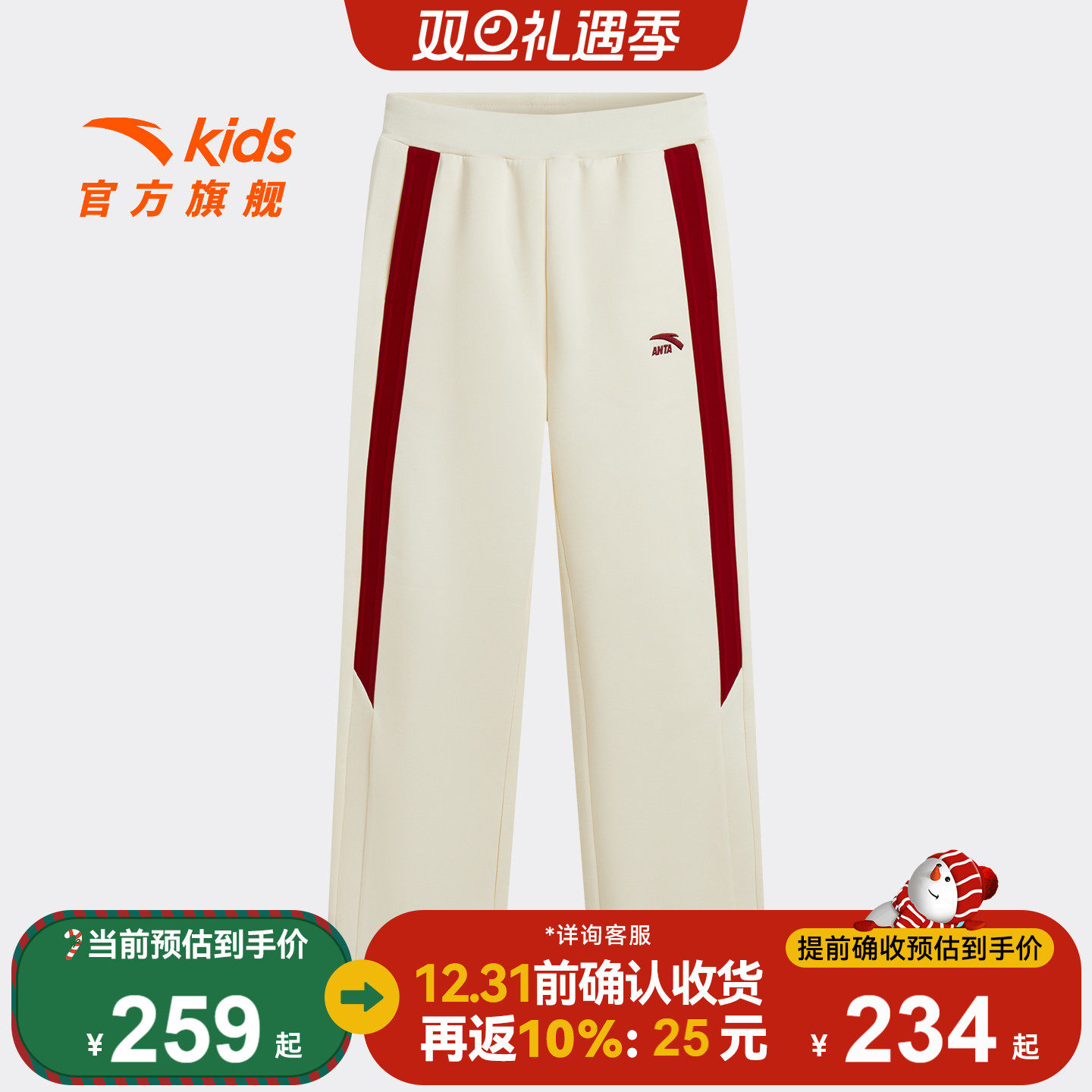 安踏儿童女大童针织运动长裤2025秋冬新款舒适亲肤中大童篮球裤子