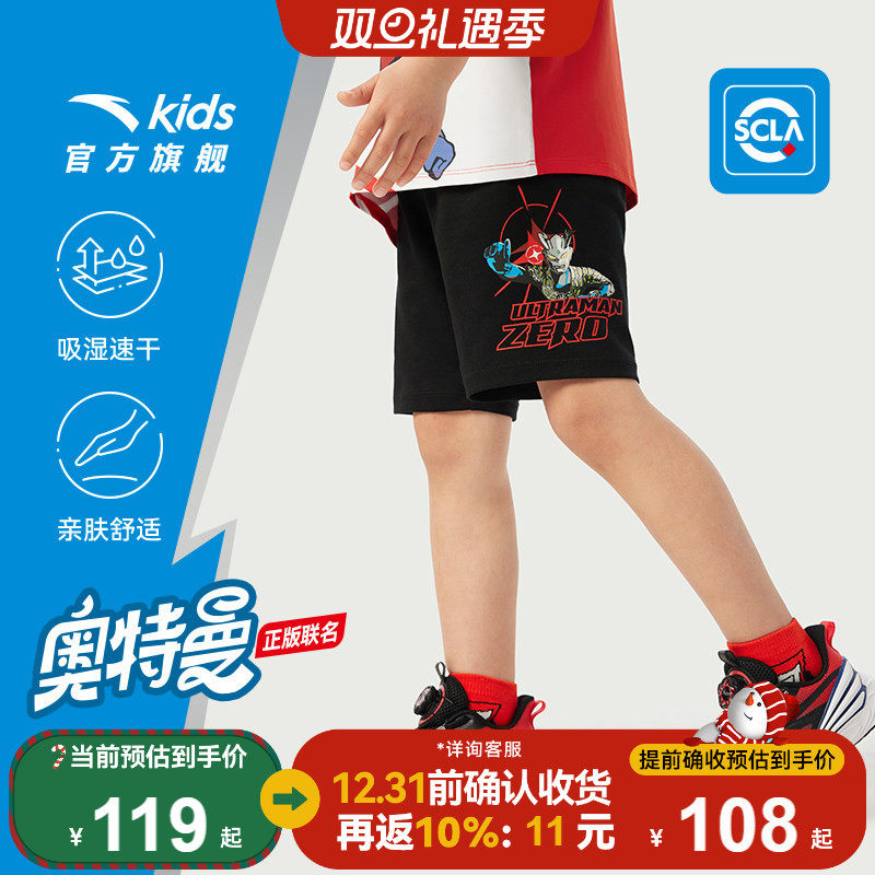 安踏儿童男小童针织五分裤2025夏季新款透气亲肤儿童短裤奥特曼潮