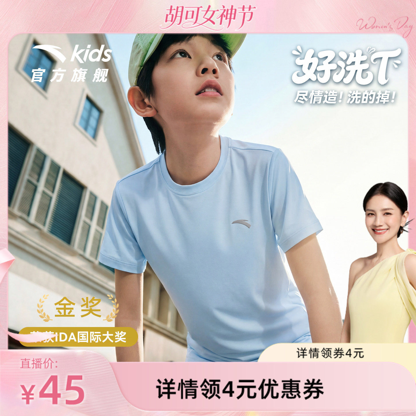 好洗T安踏儿童户外短t运动速干男童短袖2026夏装新款女童短袖t