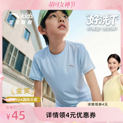 安踏童速干T恤丨易去污/户外好洗