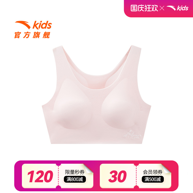 【商场同款小云燕】草珊瑚安踏女童内衣发育期二阶段抗菌运动背心