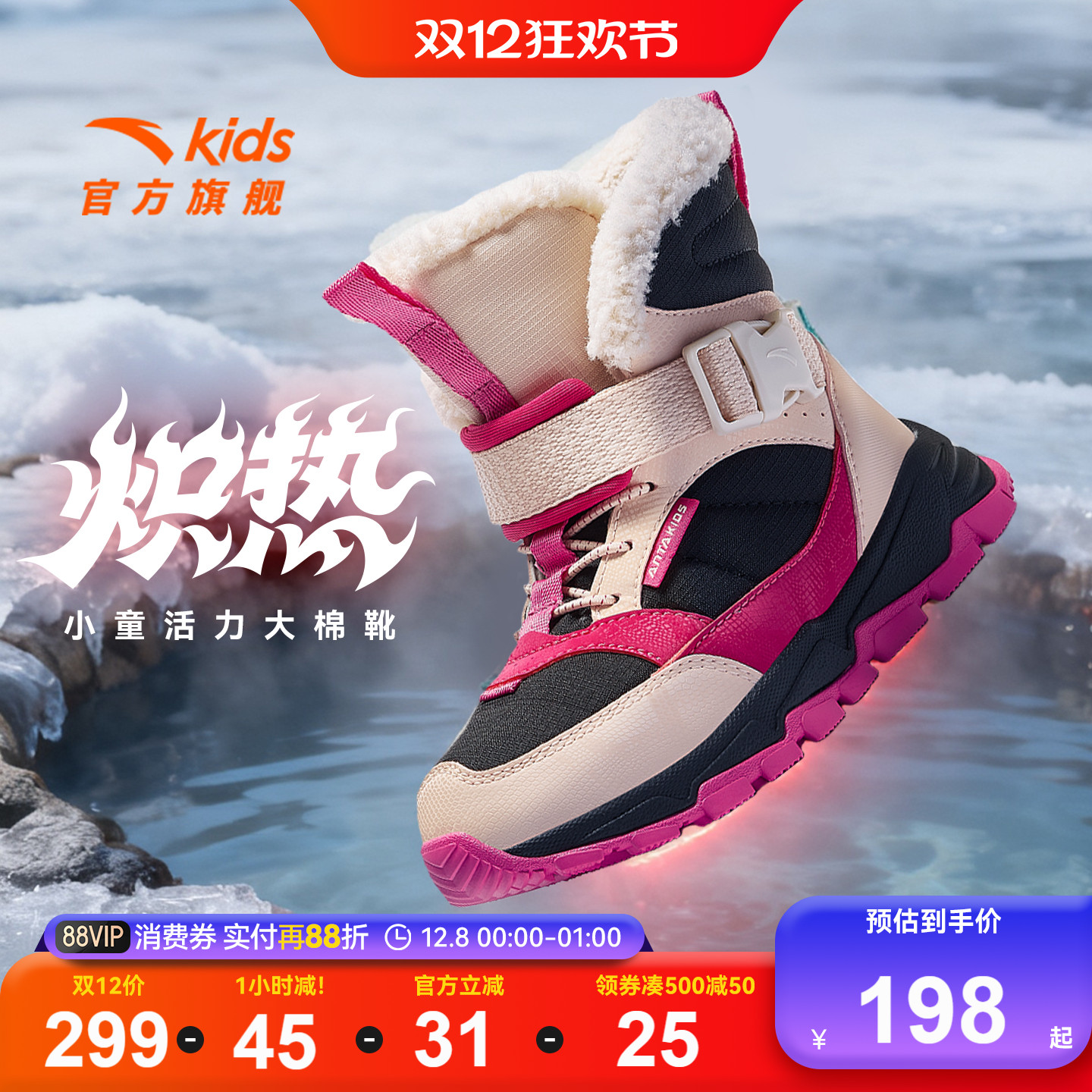 安踏儿童女小童棉鞋雪地靴