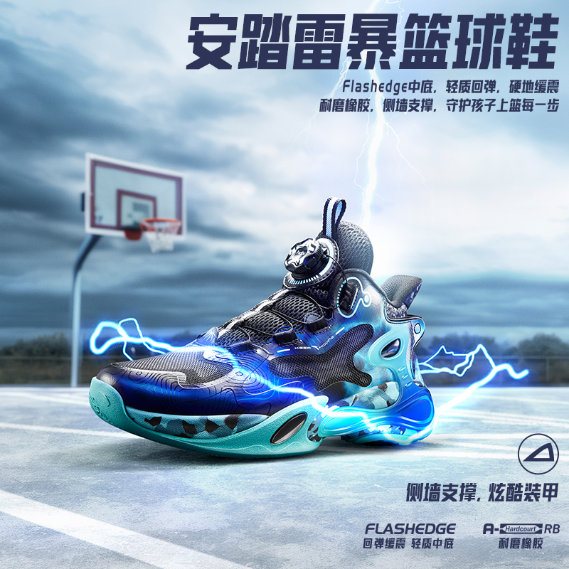 安踏儿童男大童篮球鞋