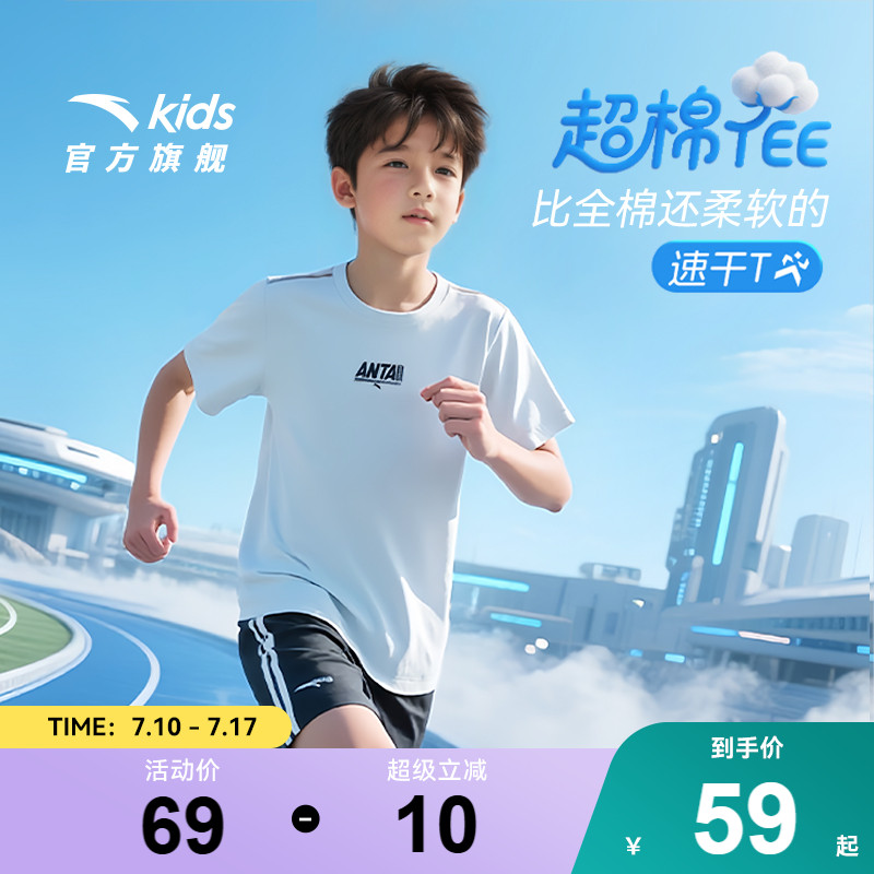 超棉云柔T安踏儿童男童针织短袖衫2025夏季新款柔软亲肤速干短T