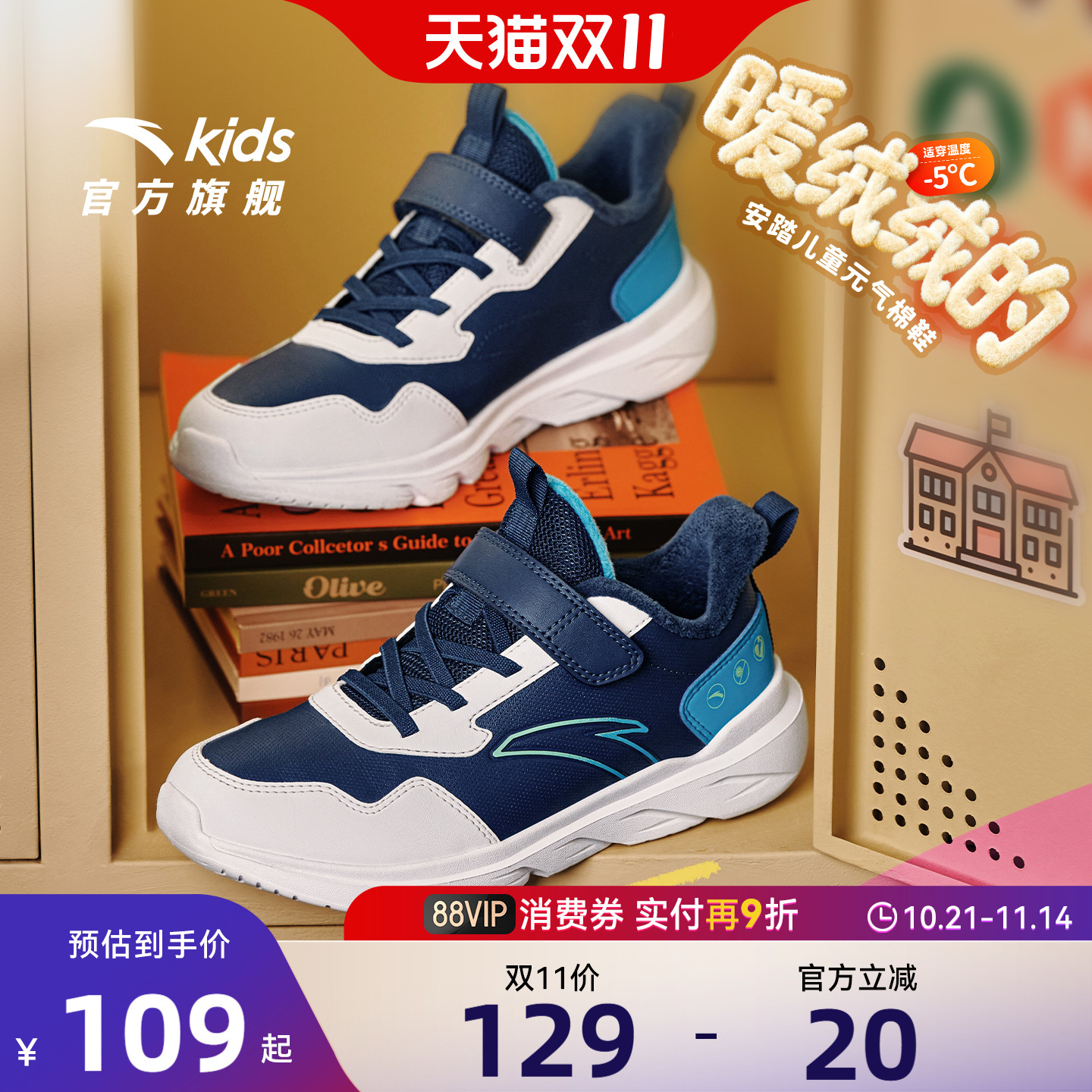 安踏儿童运动加绒棉鞋