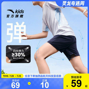 男童運(yùn)動(dòng)短褲 涼感夏裝 速干褲 子2025新款 薄款 五分褲 安踏兒童裝 夏季