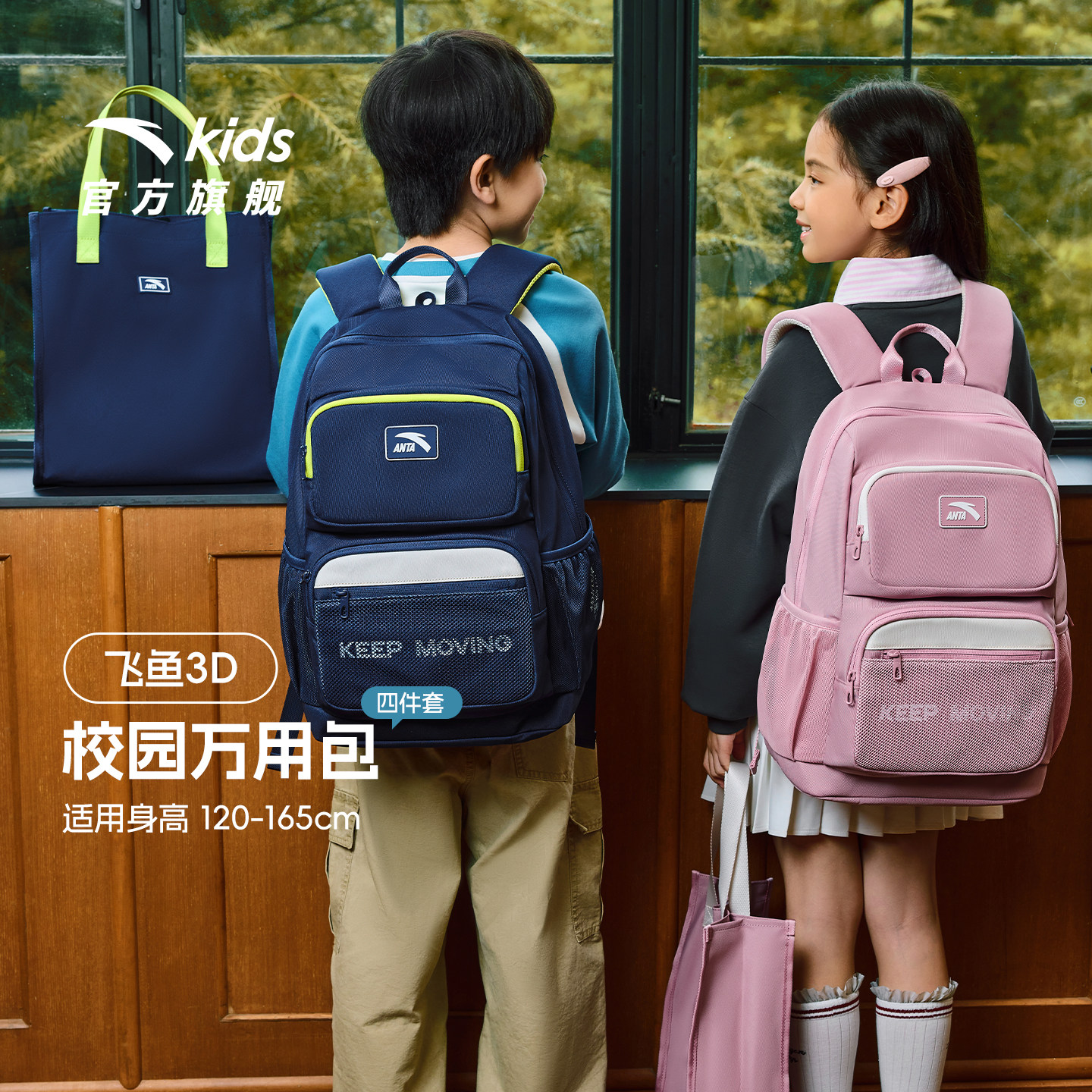 安踏儿童双肩包大容量小学生男一二三到六年级减负女轻量护脊书包