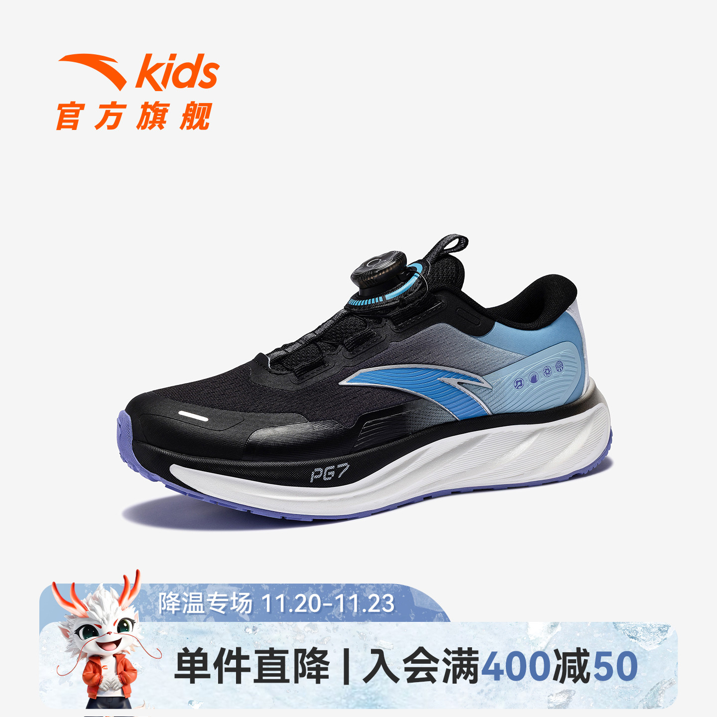 安踏儿童男PG7运动跑鞋