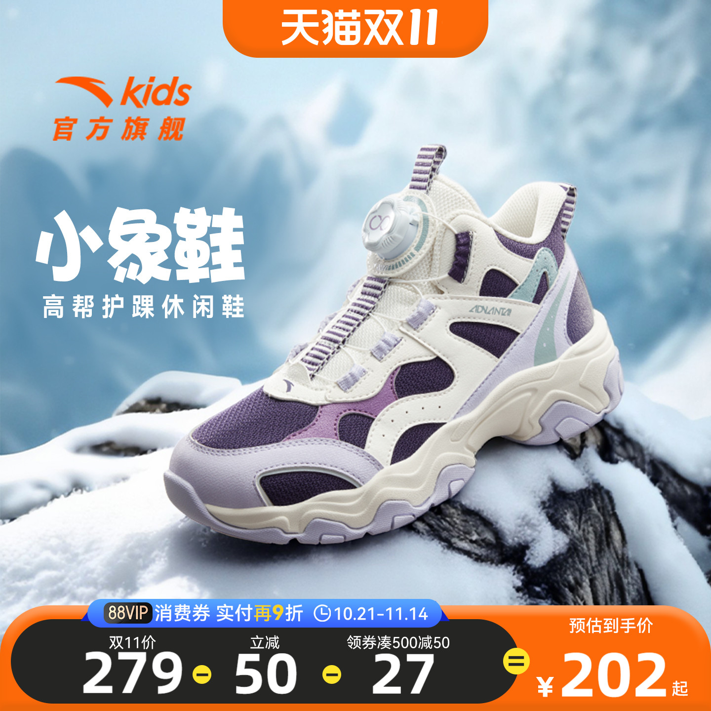 安踏儿童女童户外运动鞋旋纽扣休闲鞋2025秋新款女童鞋暴走鞋徒步